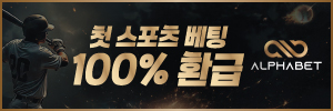 알파벳