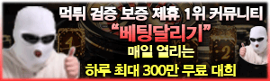벳달