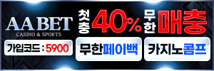 aa벳